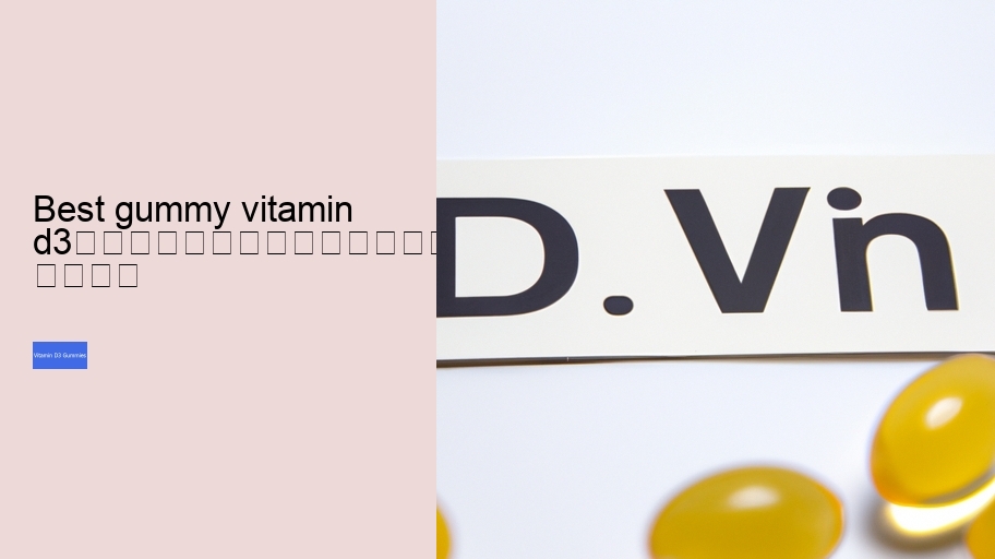 best gummy vitamin d3																									